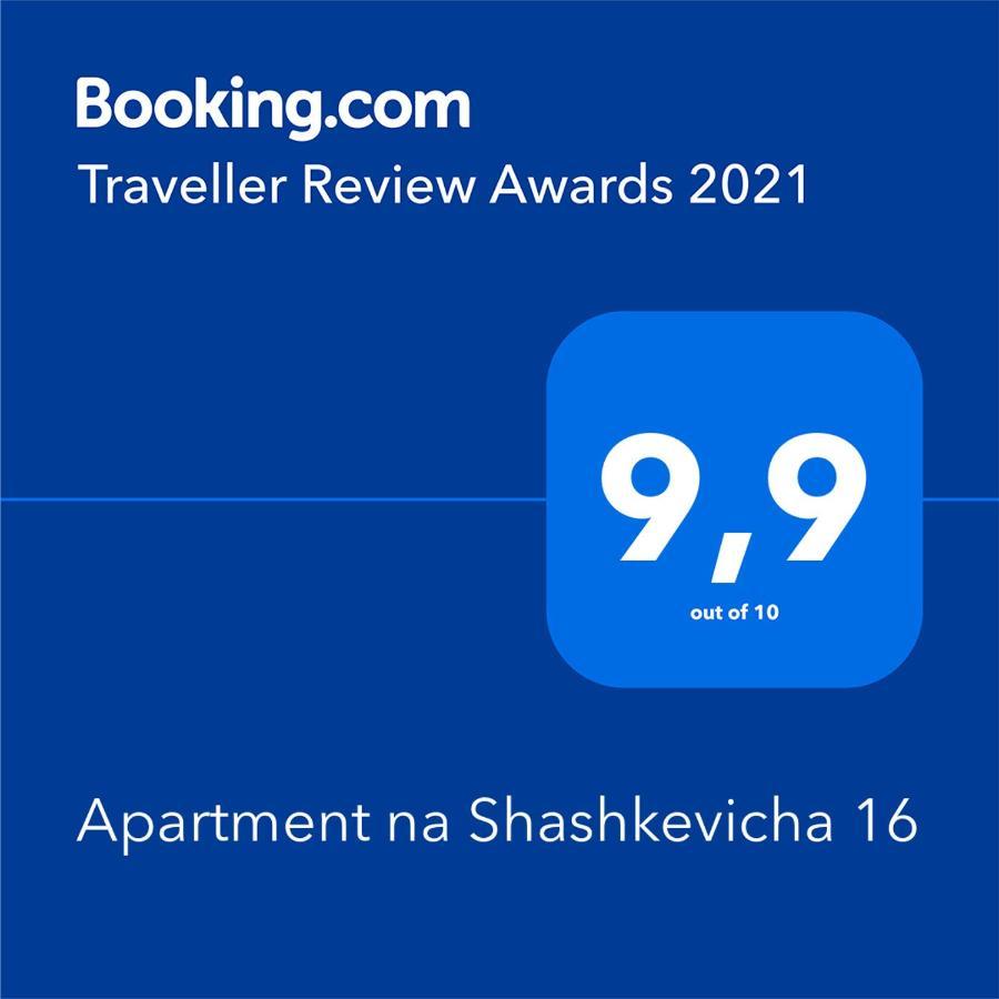 Apartment Na Shashkevicha 16 Trouskavets Extérieur photo